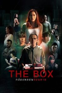 Nonton The Box (2023) Sub Indo