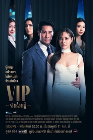 Nonton V.I.P (2023) Sub Indo