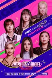 Street Dance Girls Fighter S02 (2023)