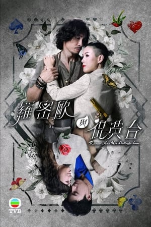 Nonton Romeo And His Butterfly Lover (2023) Sub Indo