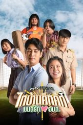 Thaibaan in Love (2023)