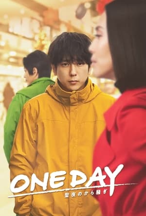 ONE DAY: It’s Wonderful Christmas Ado (2023)