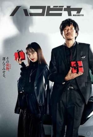 Nonton Hakobiya (2024) Sub Indo