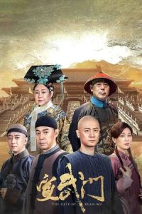 Nonton The Gate of Xuan Wu (2024) Sub Indo