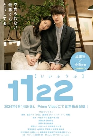 1122: For a Happy Marriage (2024)