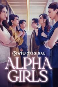 Nonton Alpha Girls (2024) Sub Indo