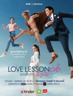 Love Lesson 010 (2024)