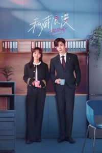 Nonton You Are My Secret (2024) Sub Indo